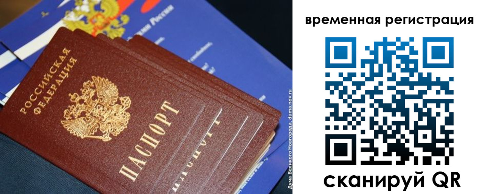 временная регистрация в квартире в Краснознаменске