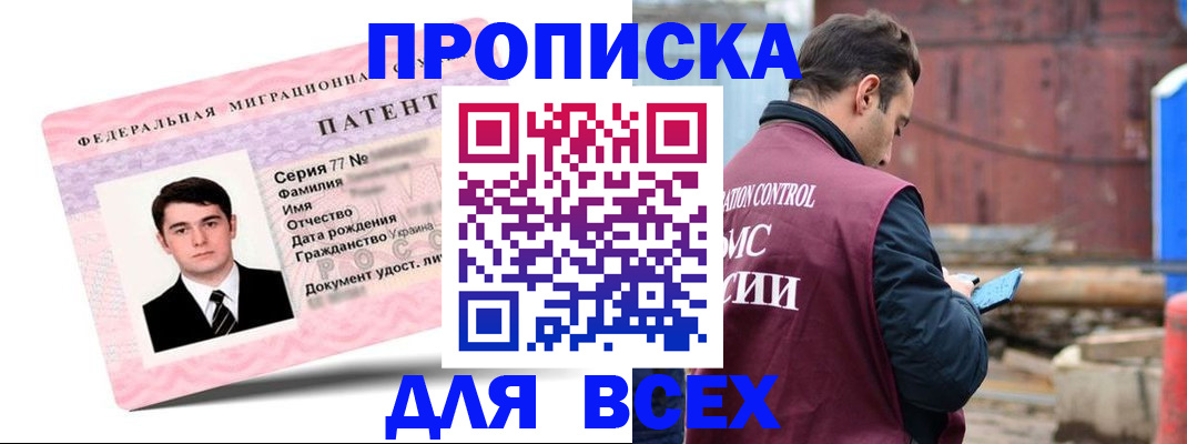 регистрация для школы в Краснознаменске
