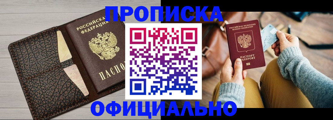временная регистрация поиск в Краснознаменске