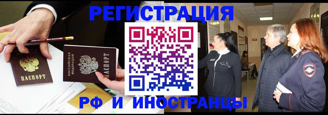 прописка законно в Краснознаменске